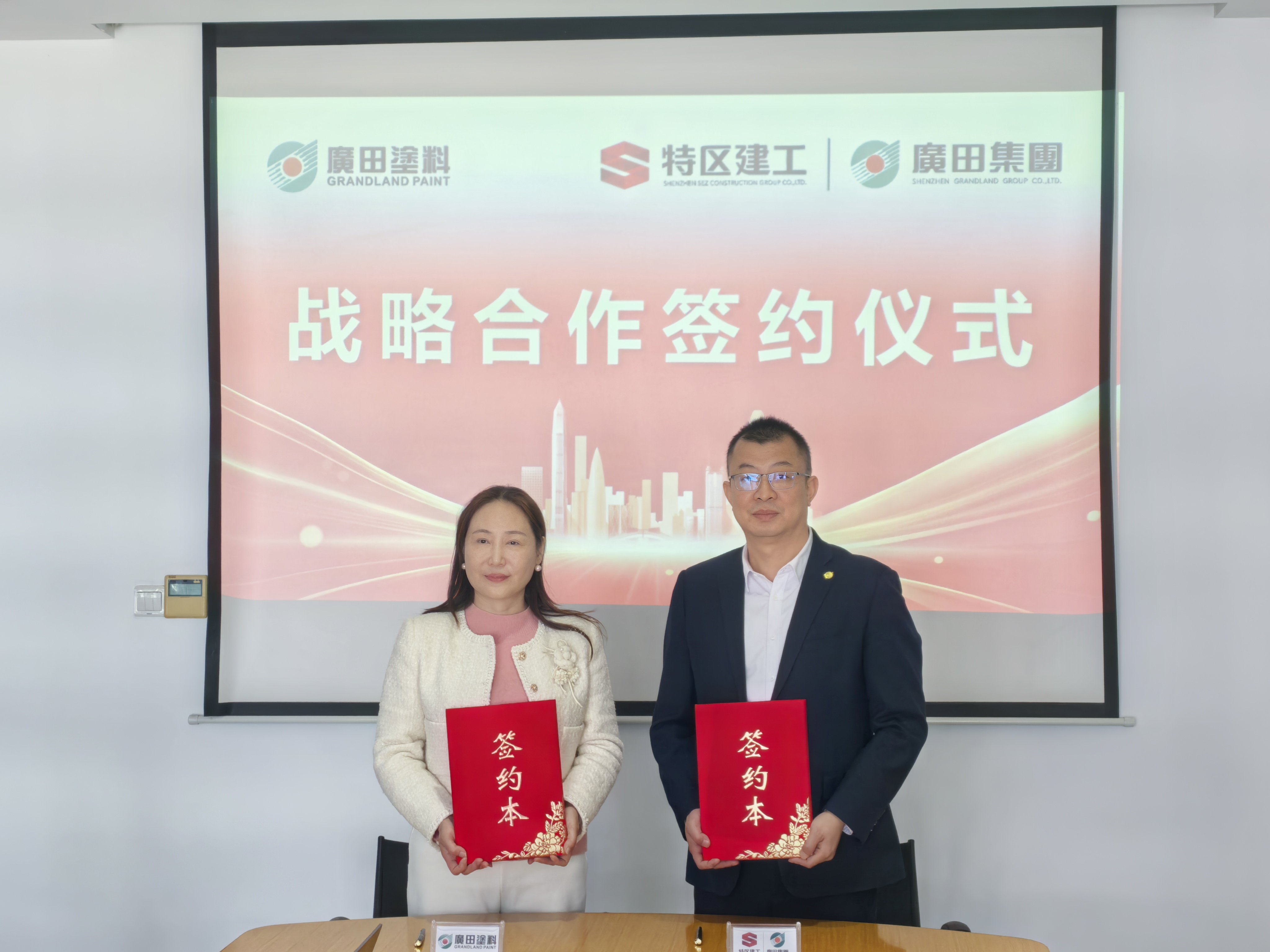 強鏈聚合，共塑未來 | 廣田涂料與廣田集團供應(yīng)鏈達成戰(zhàn)略合作